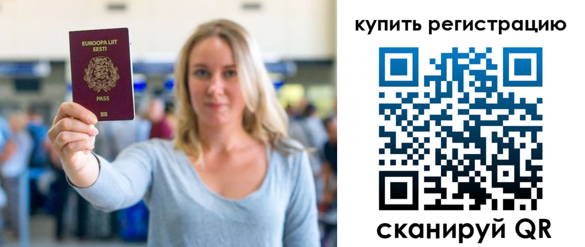 прописка поиск в Рошале