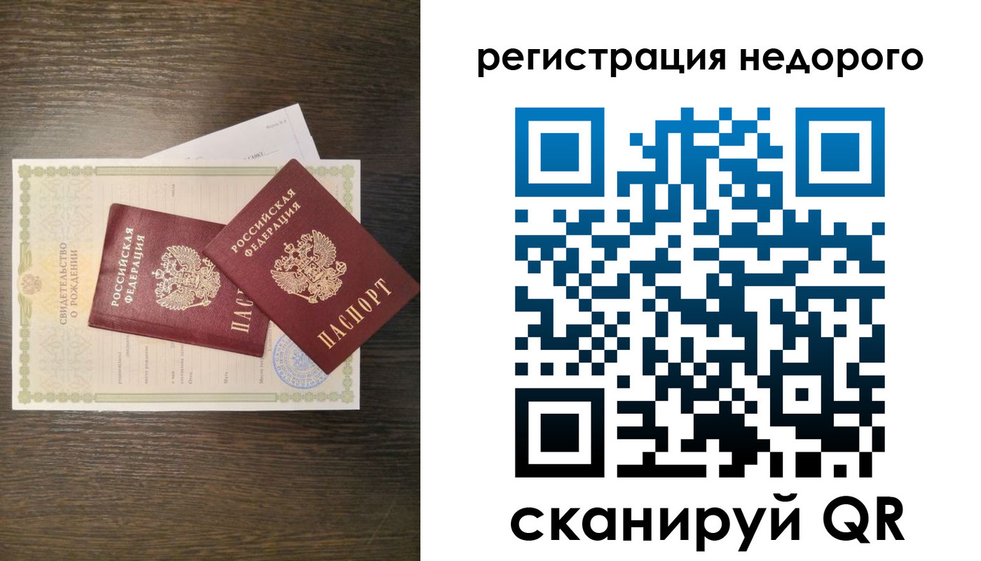 прописка от собственника в Рошале