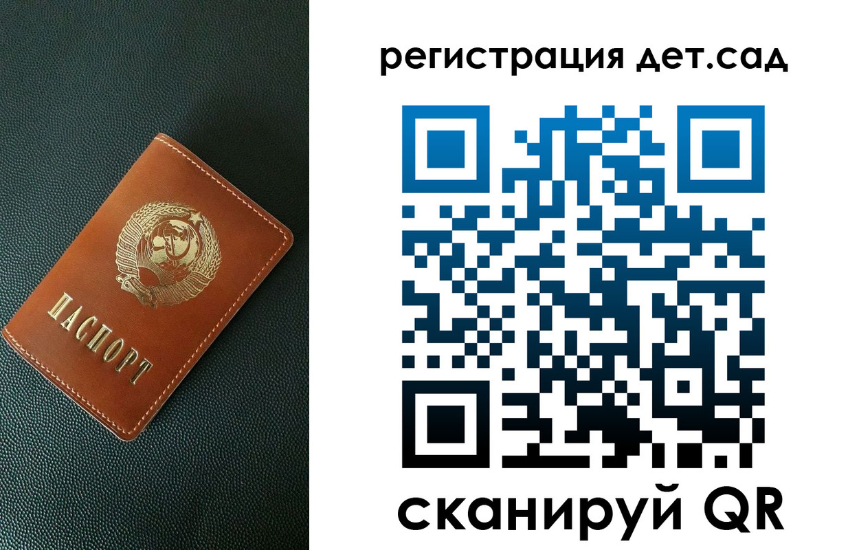 прописка для военкомата в Рошале