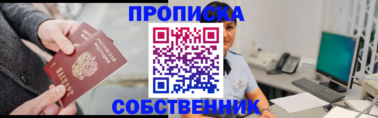 регистрация для школы в Рошале