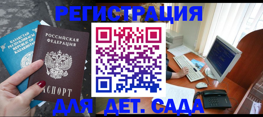 временная регистрация гарантия в Рошале