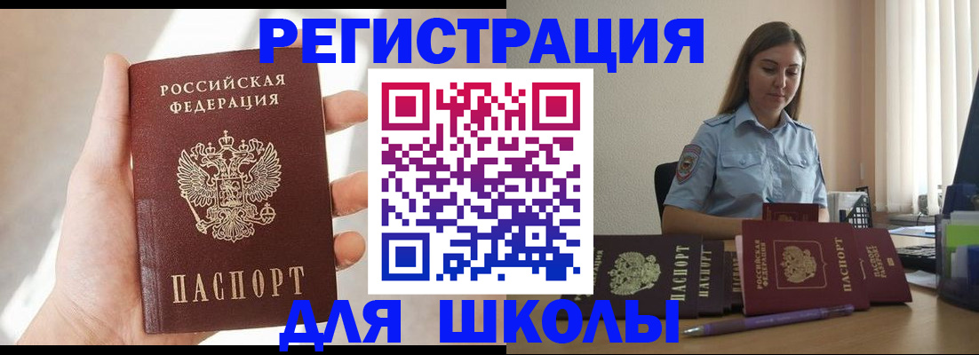 временная прописка в Рошале