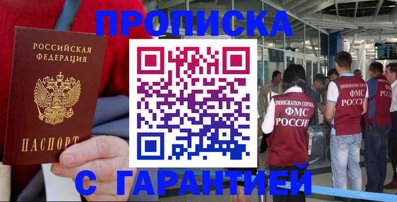 временная регистрация 2025 в Рошале