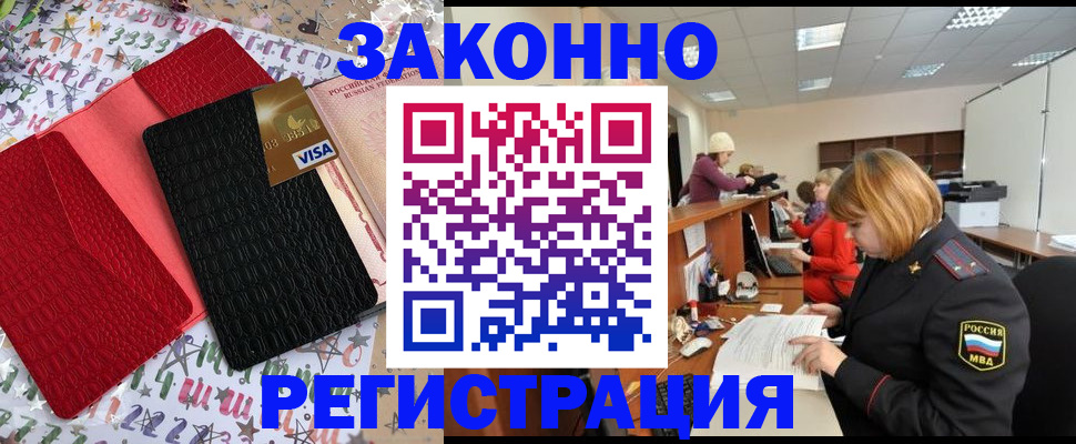 прописка поиск в Рошале